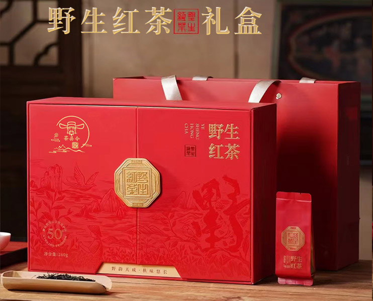 武夷山野生红茶礼盒